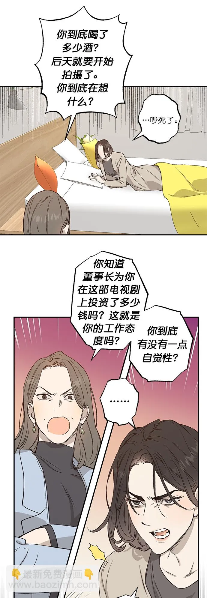 第28话 第25页