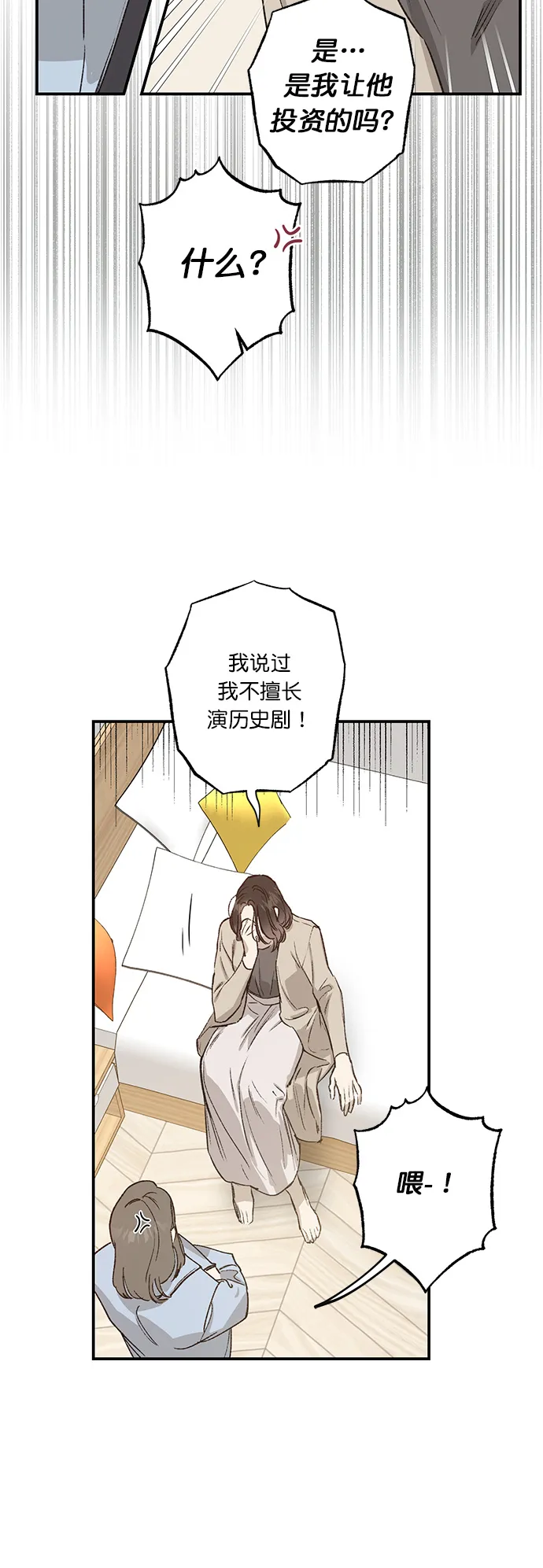 第28话 第26页
