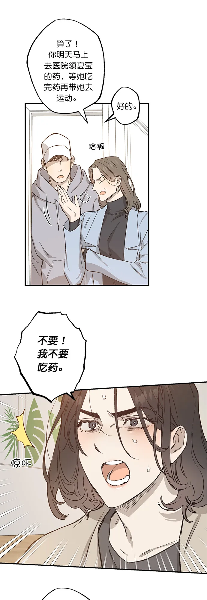 第28话 第27页