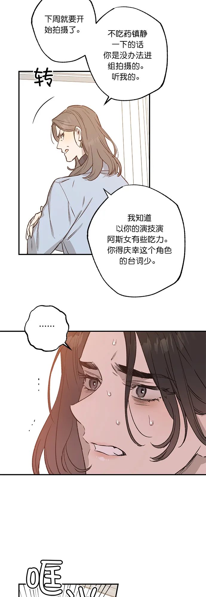 第28话 第28页