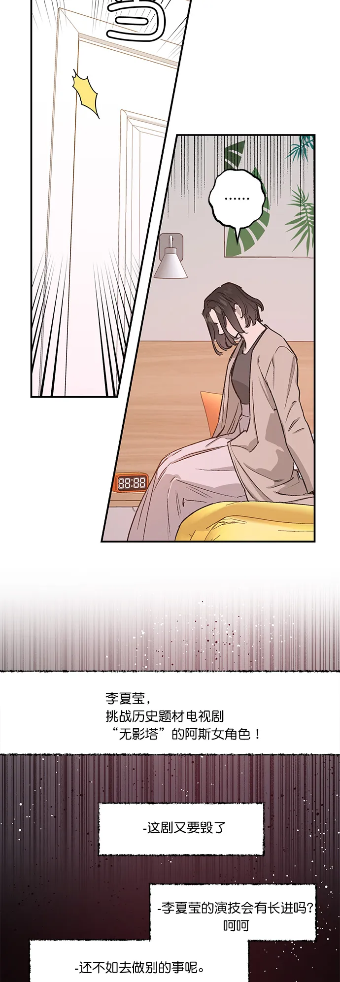 第28话 第29页
