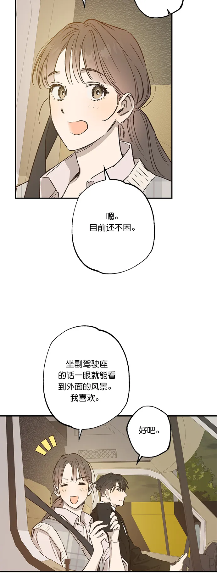 第28话 第34页