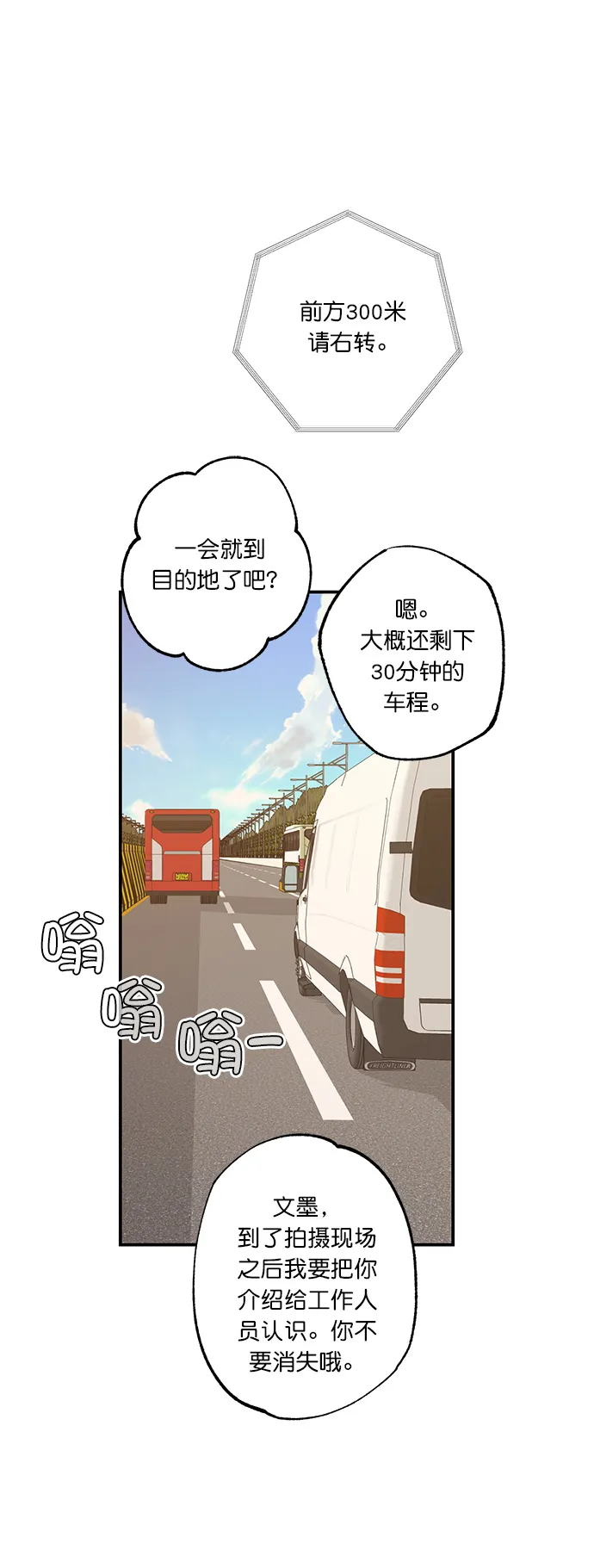 第28话 第35页
