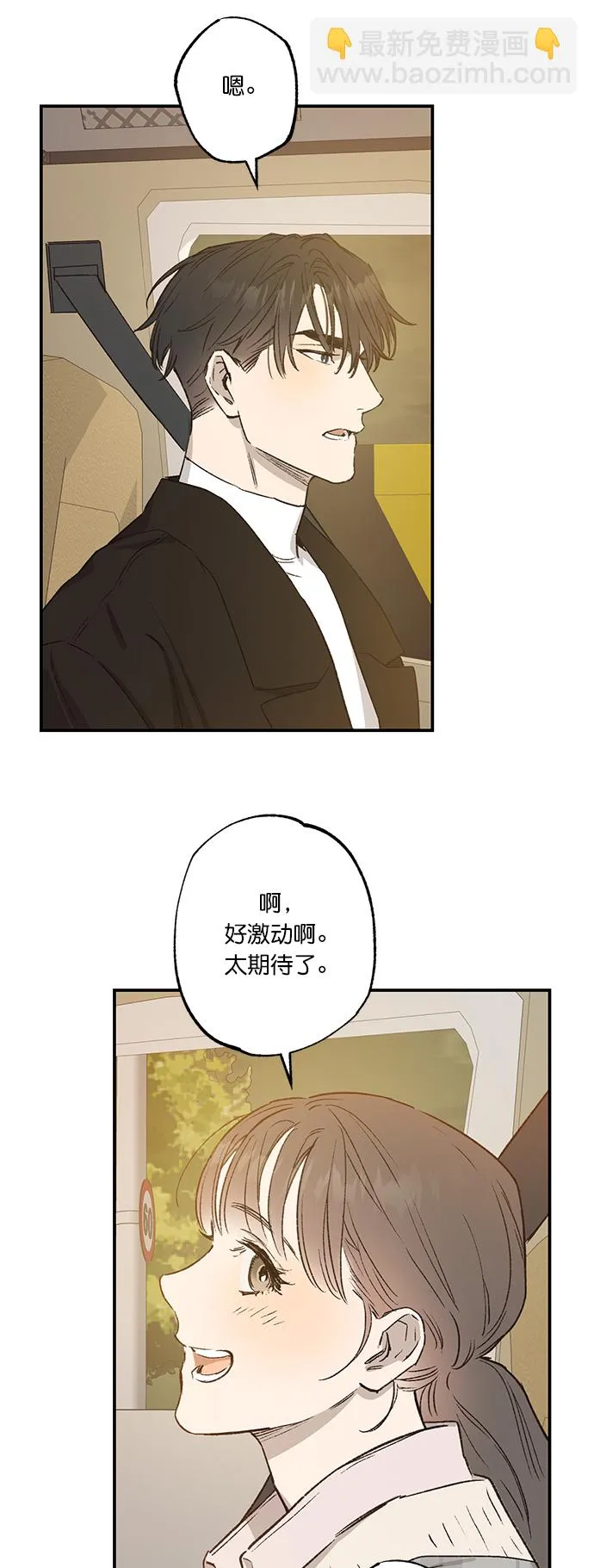 第28话 第36页