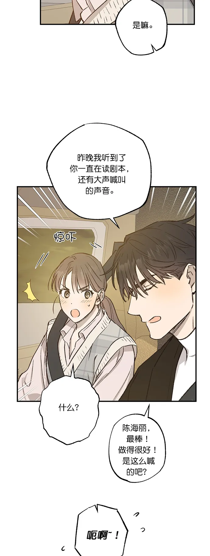 第28话 第37页