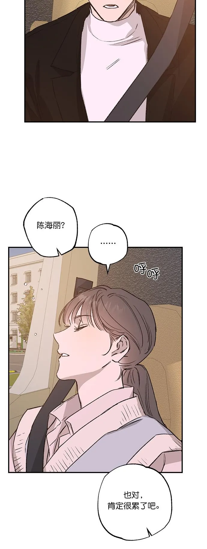 第29话 第3页