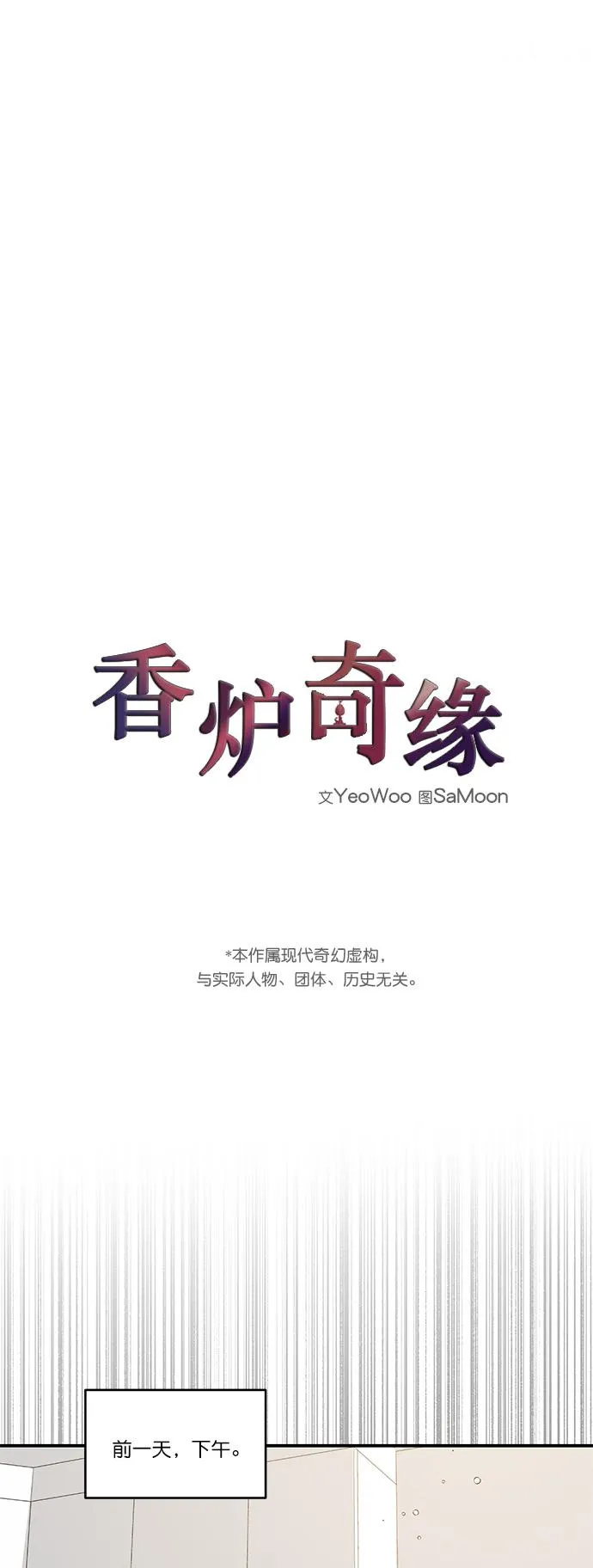 第29话 第4页