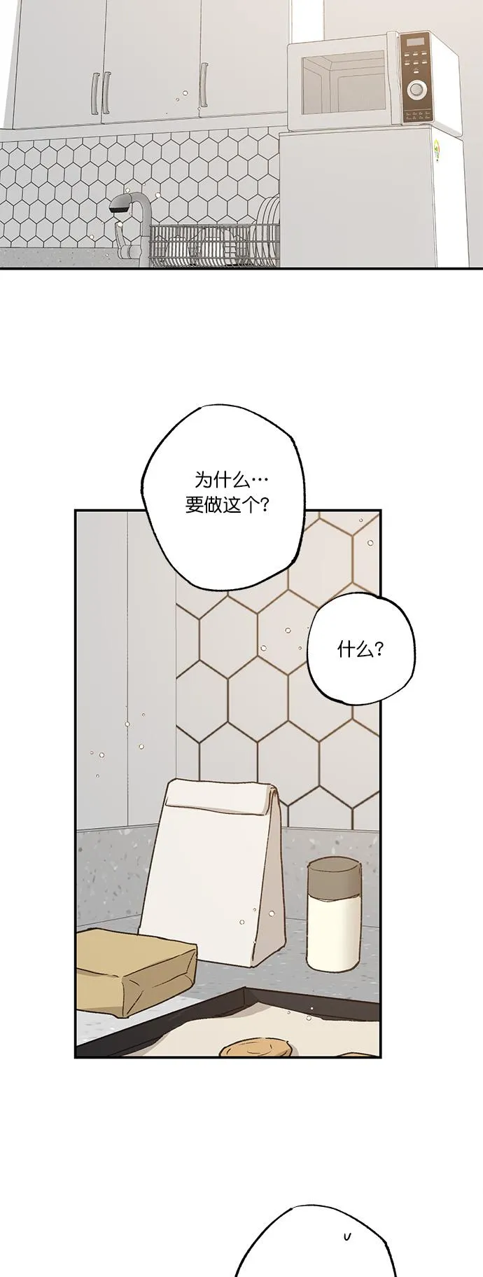第29话 第5页