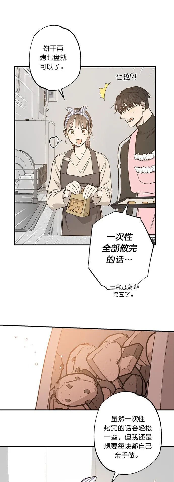 第29话 第9页