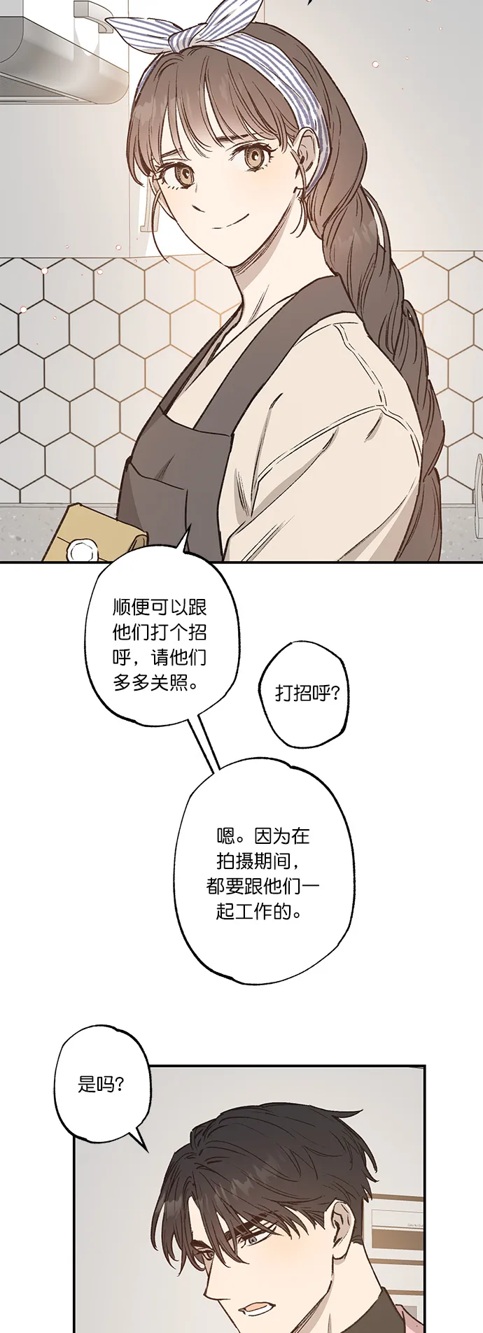 第29话 第10页