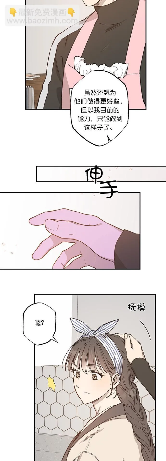 第29话 第11页