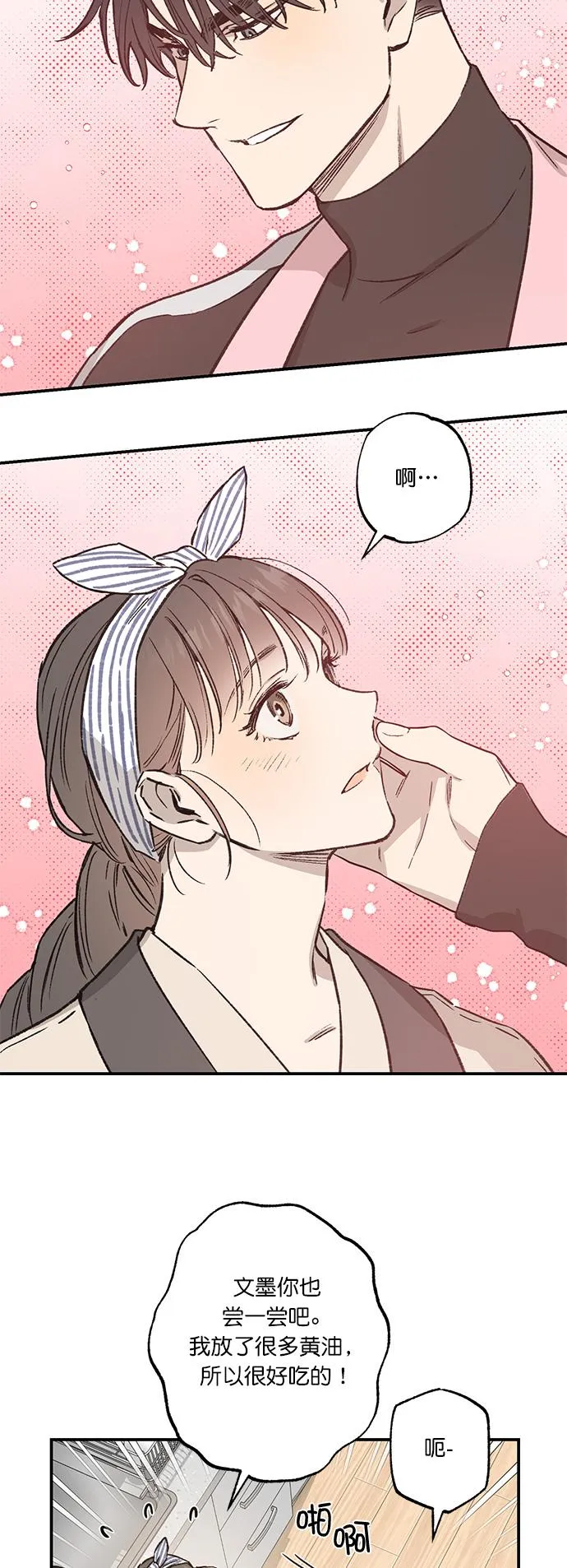 第29话 第13页