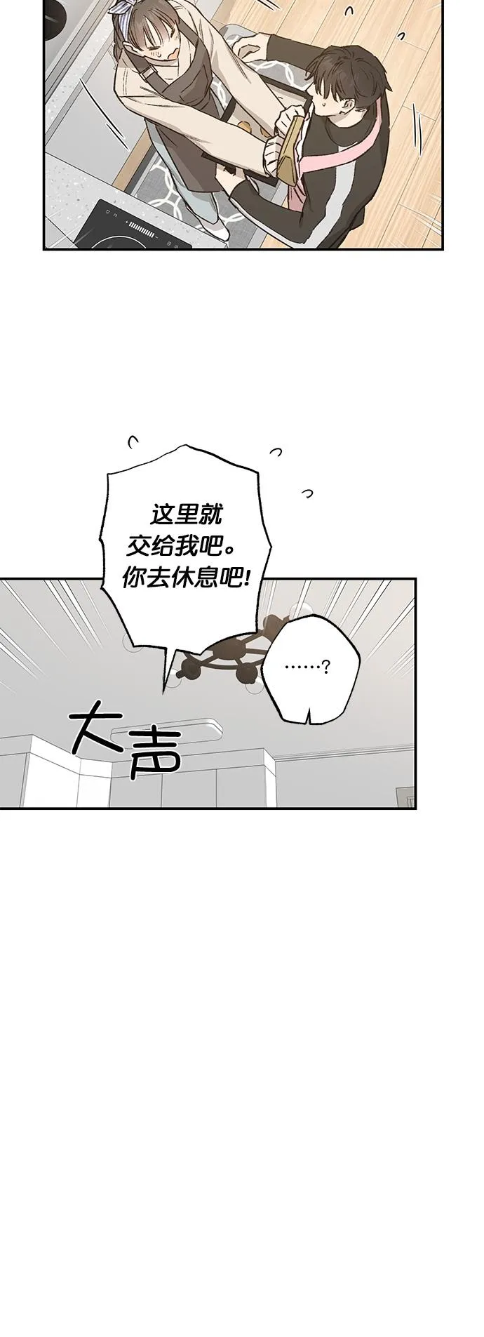 第29话 第14页