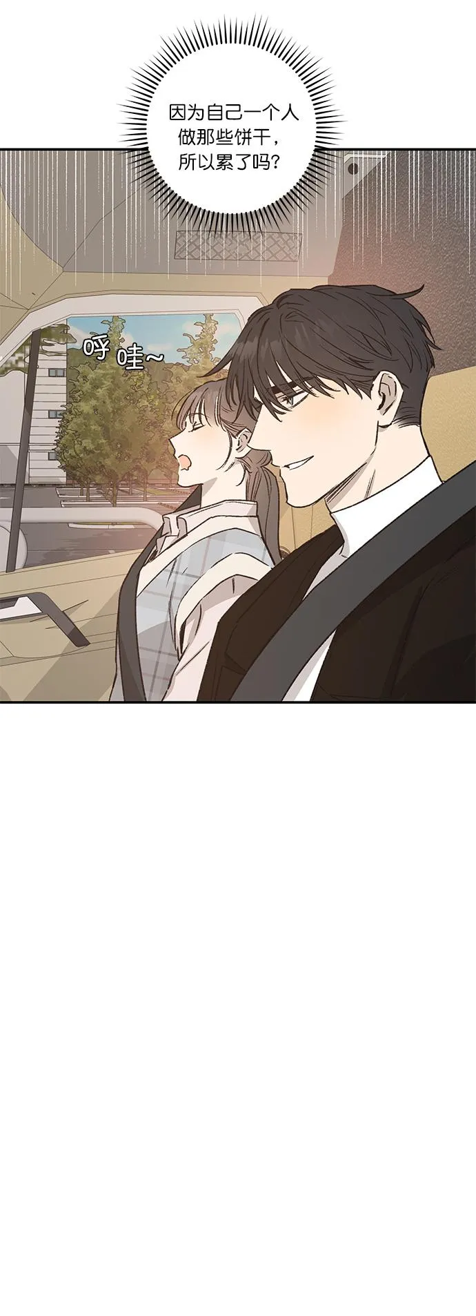 第29话 第15页