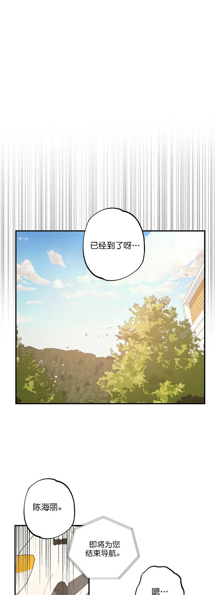第29话 第16页