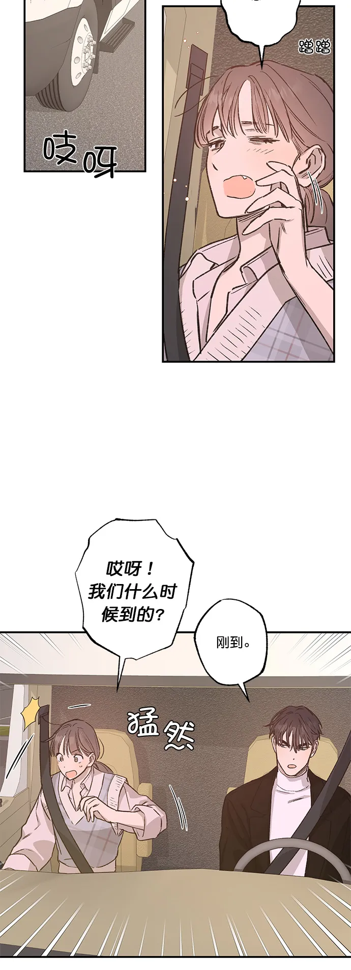 第29话 第17页