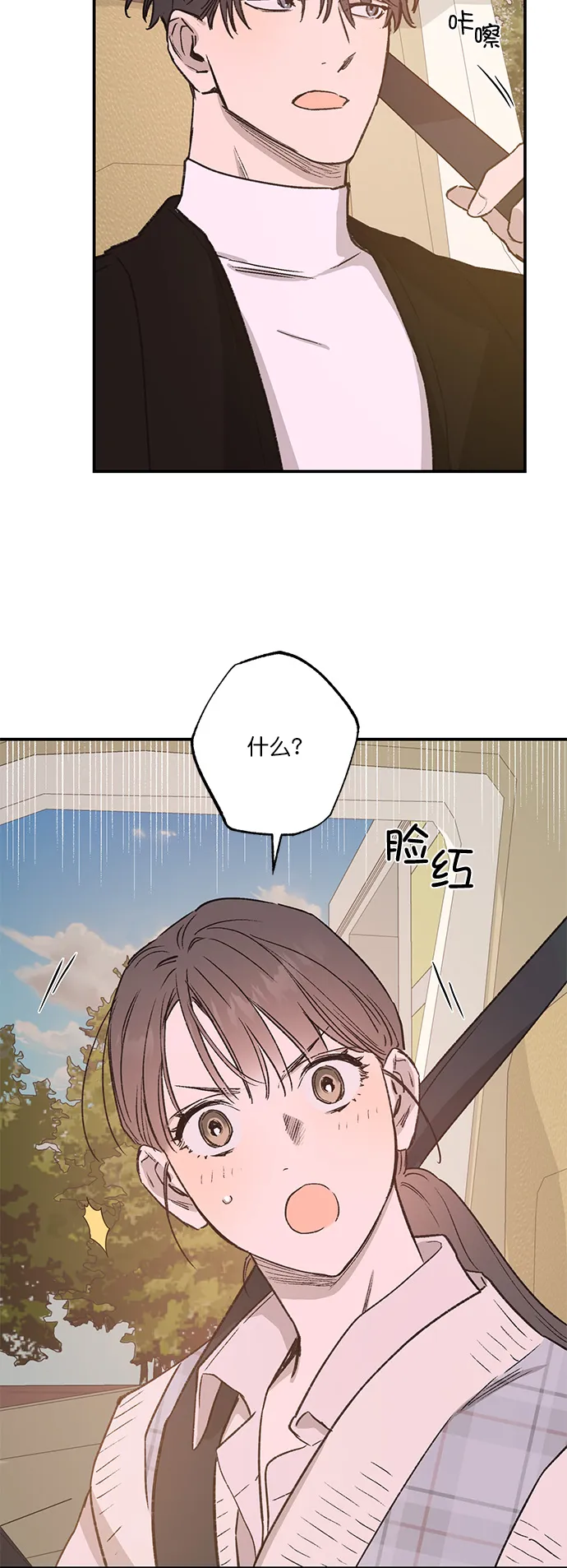 第29话 第19页