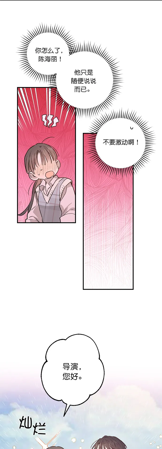 第29话 第20页