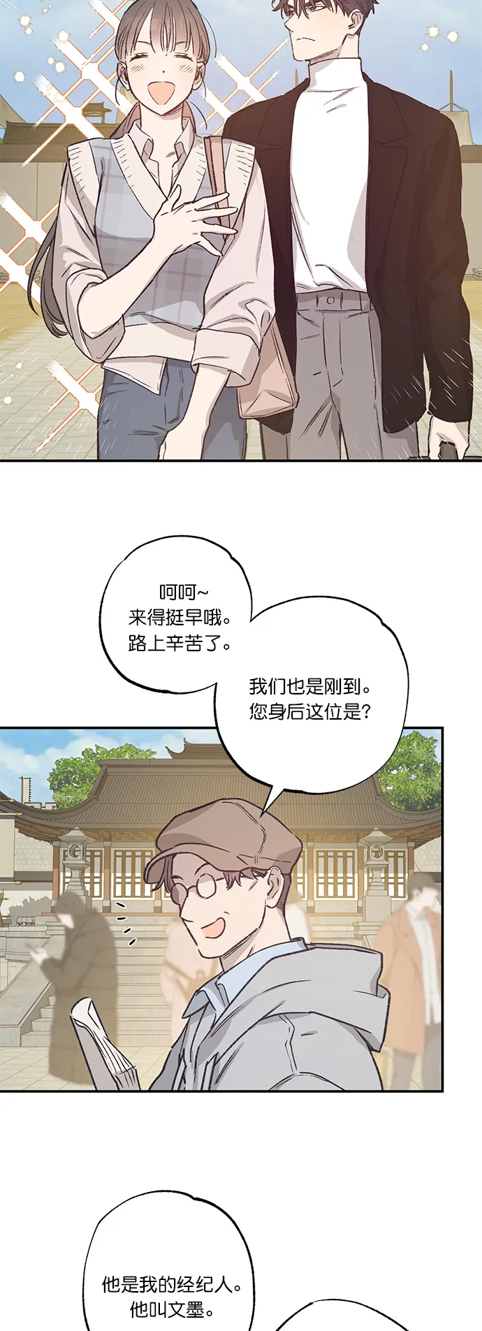 第29话 第21页