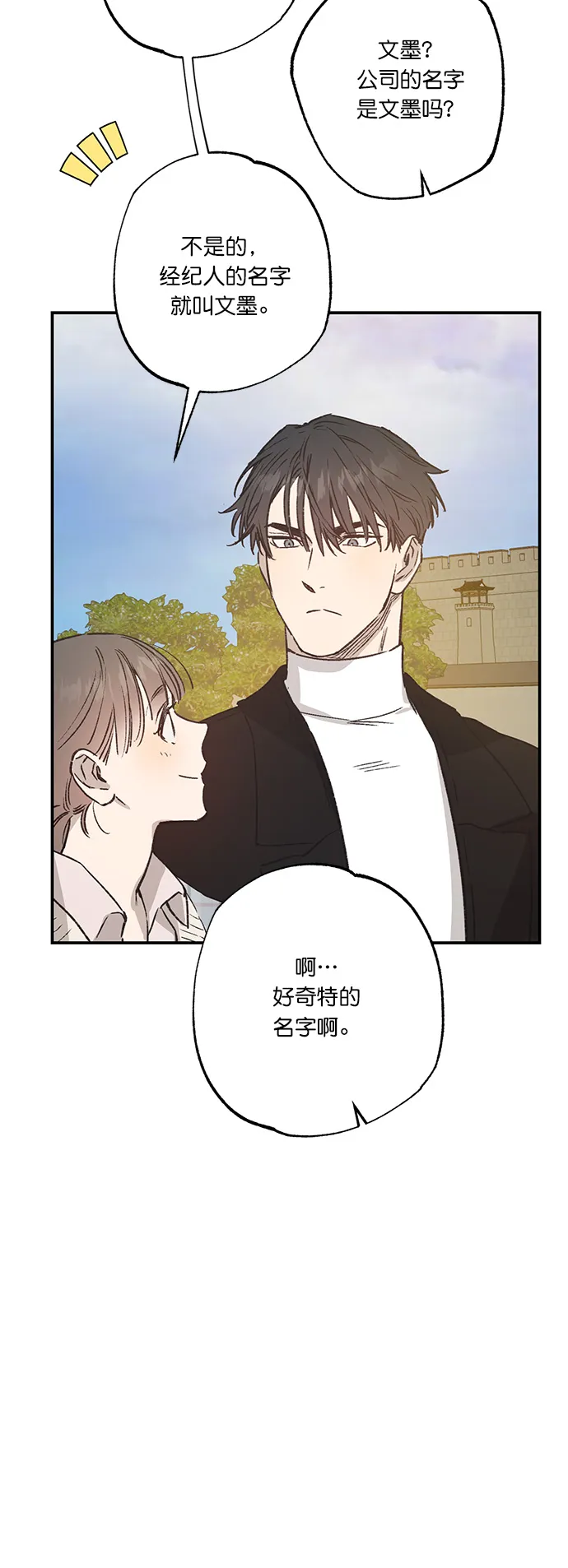 第29话 第22页
