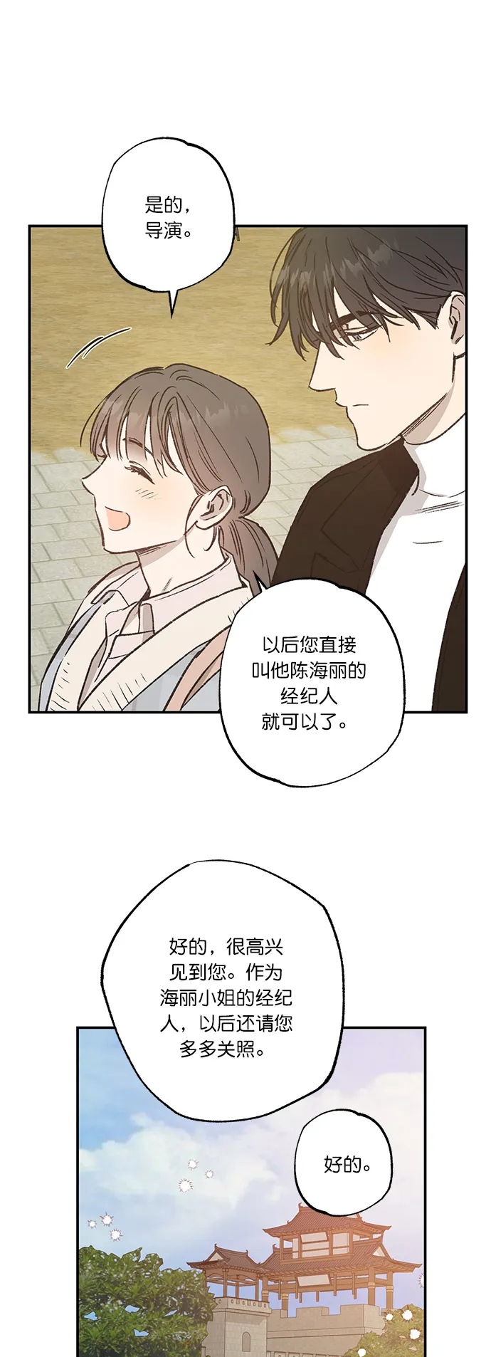 第29话 第23页