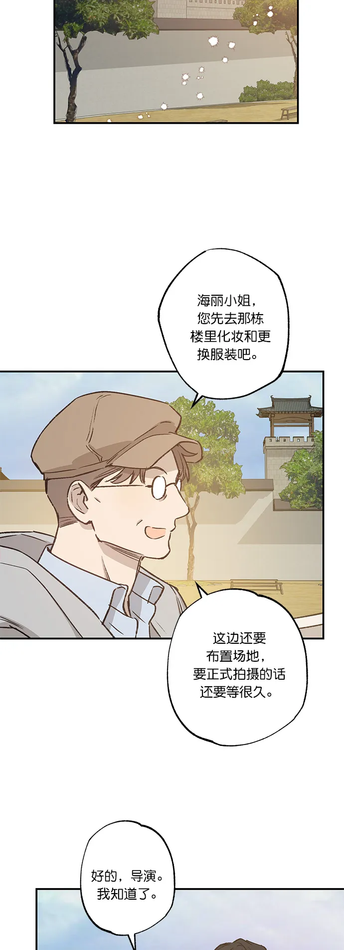 第29话 第24页