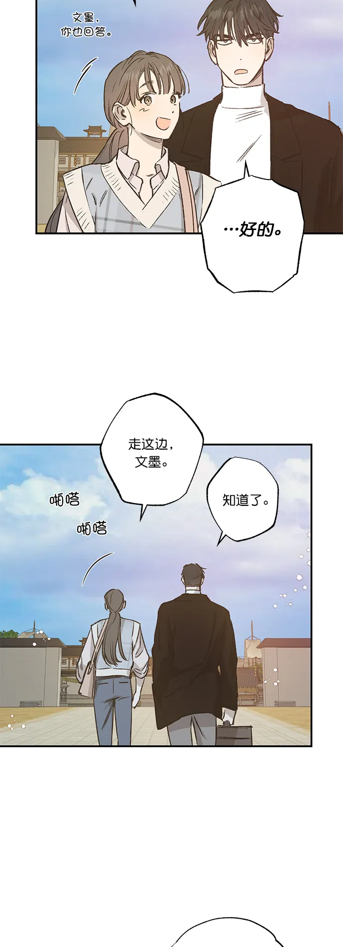第29话 第25页