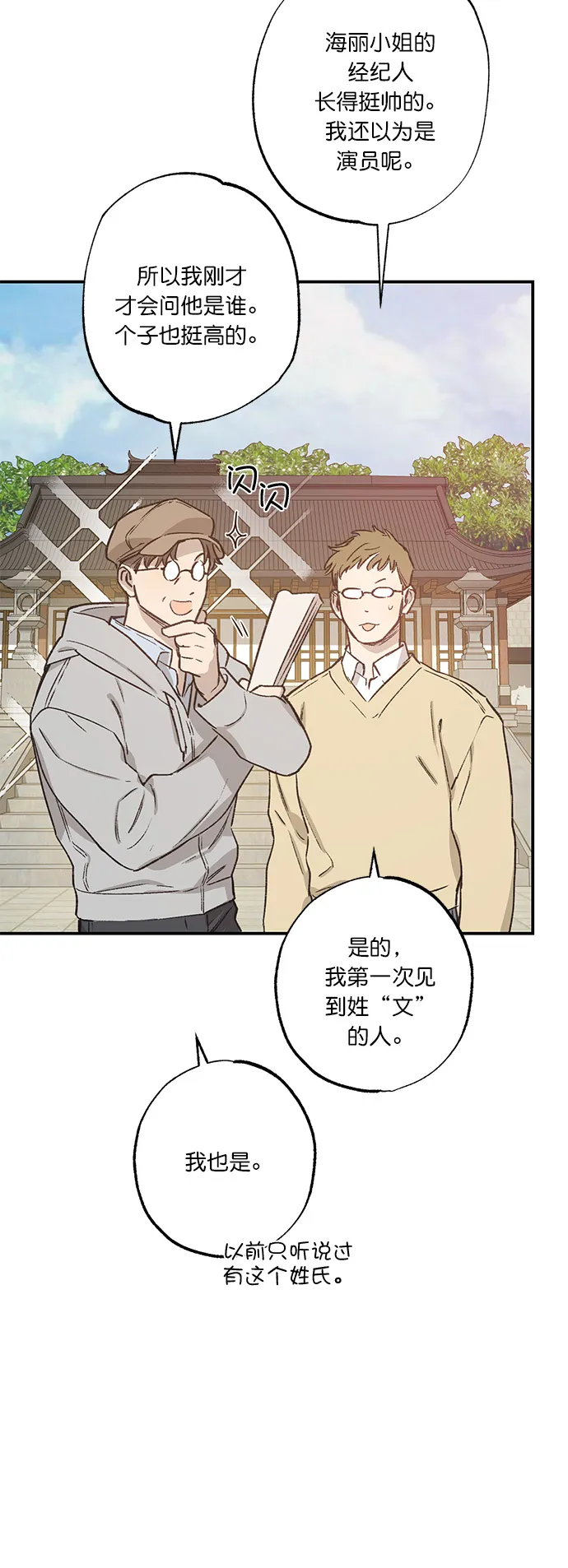 第29话 第26页