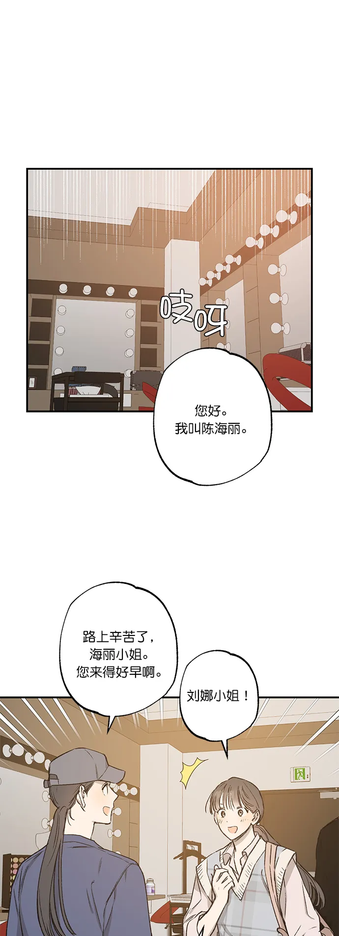 第29话 第27页