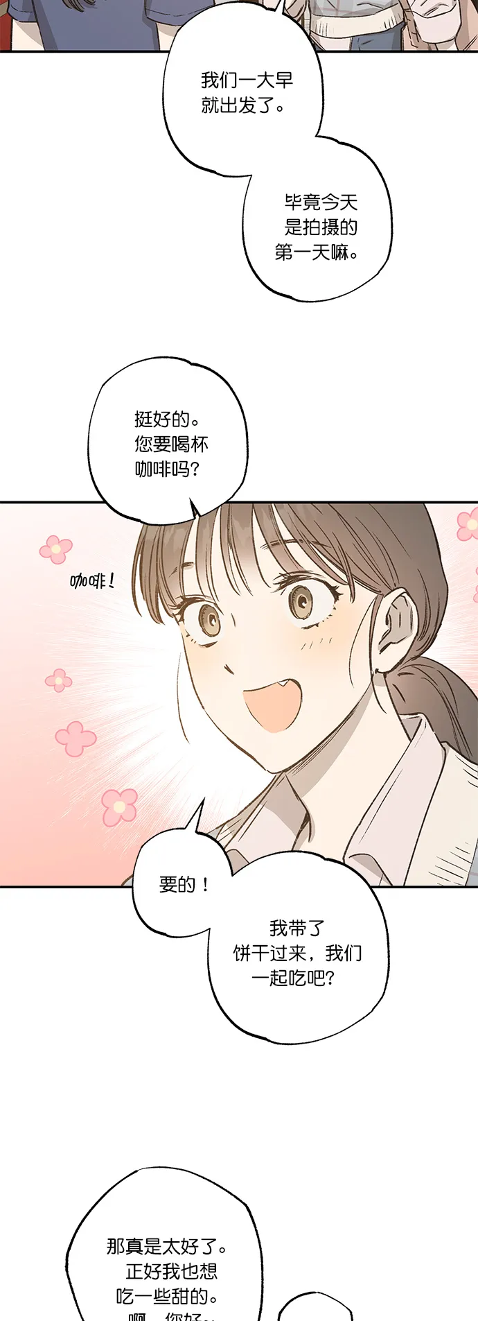 第29话 第28页