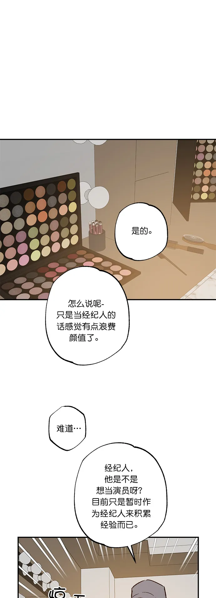 第29话 第30页