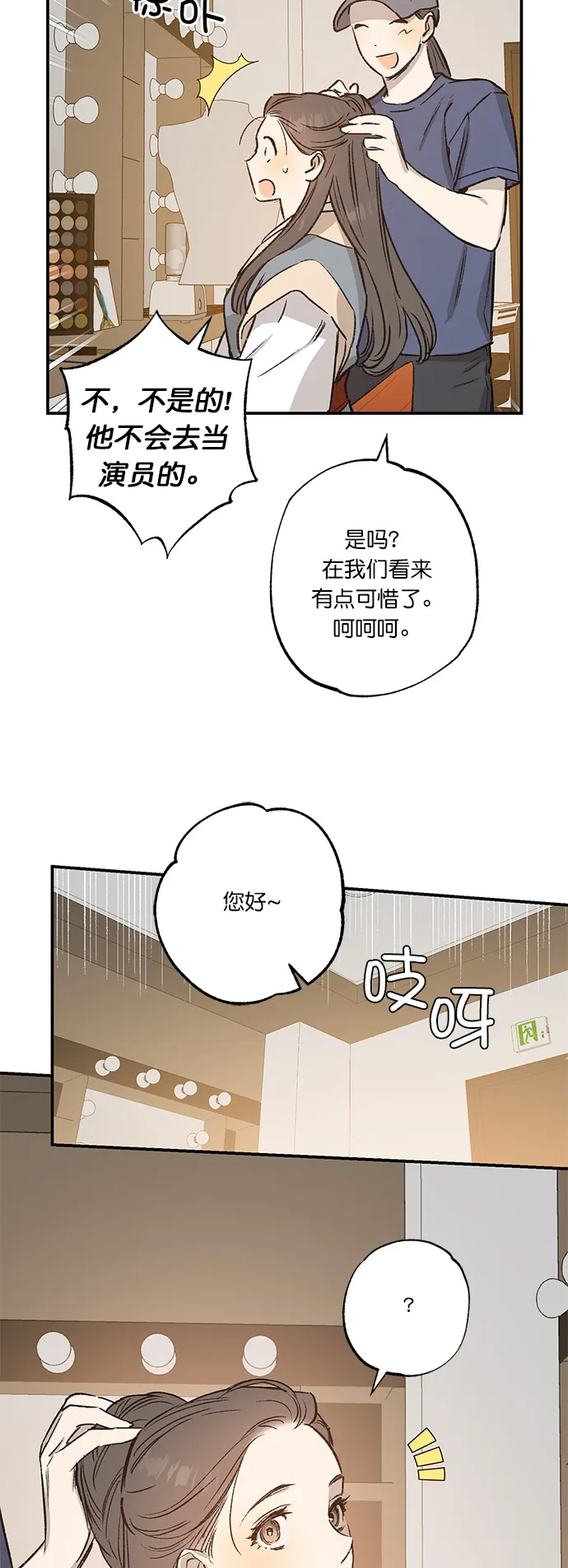 第29话 第31页