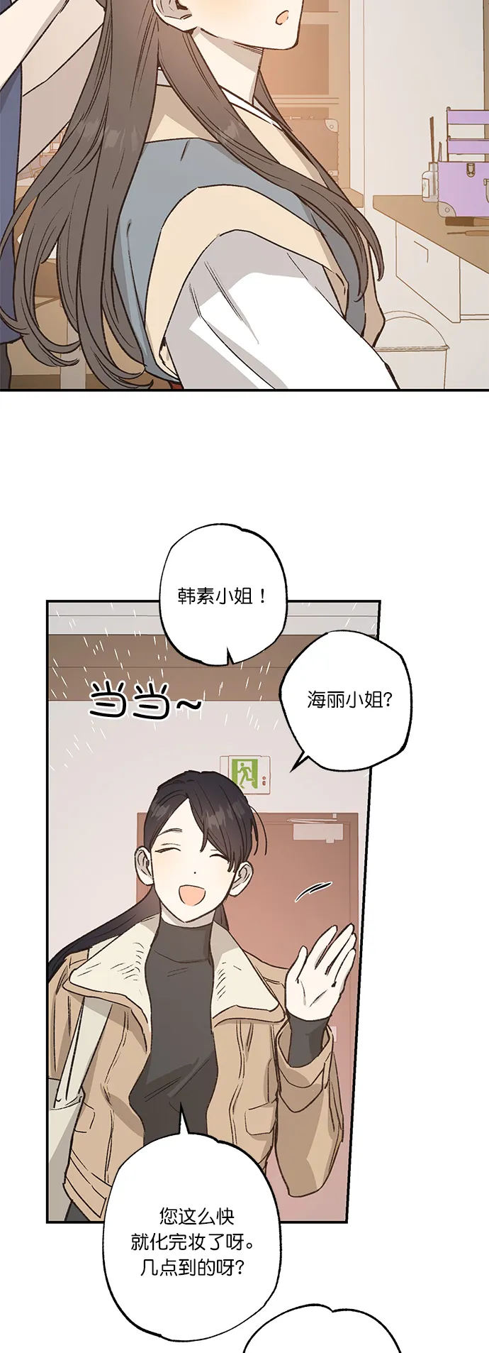 第29话 第32页
