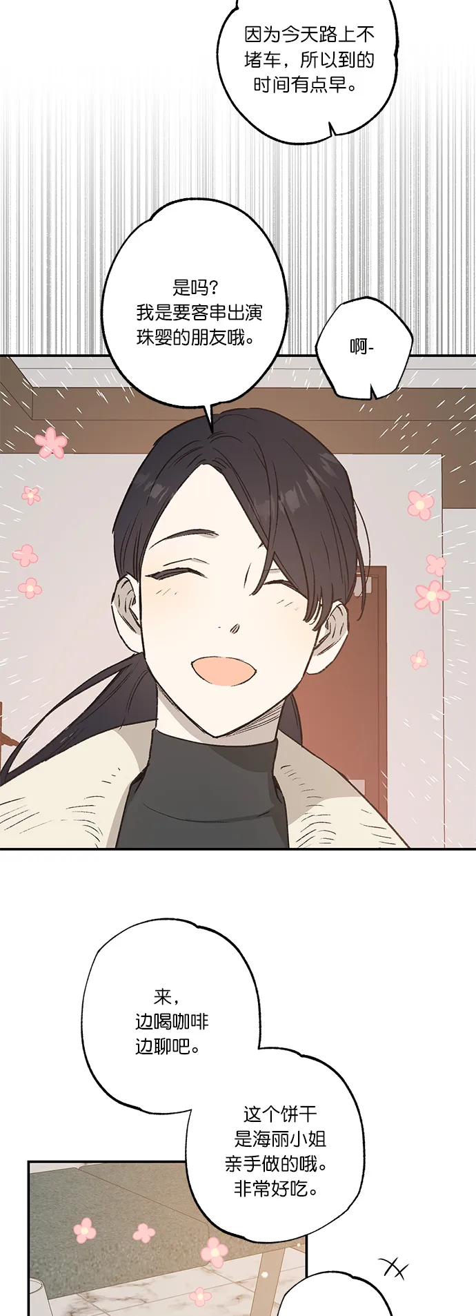 第29话 第33页
