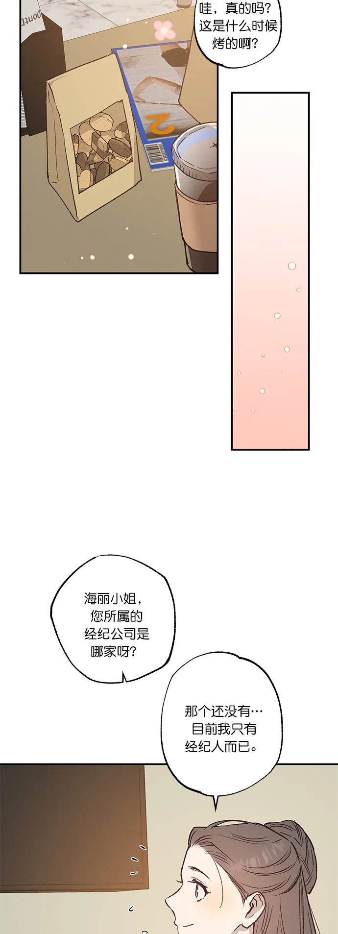 第29话 第34页