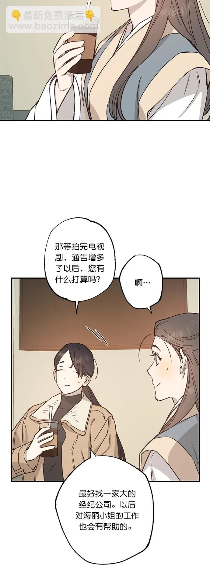 第29话 第35页