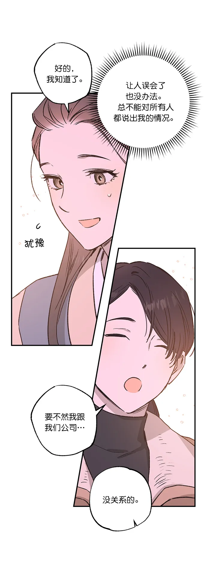 第29话 第36页