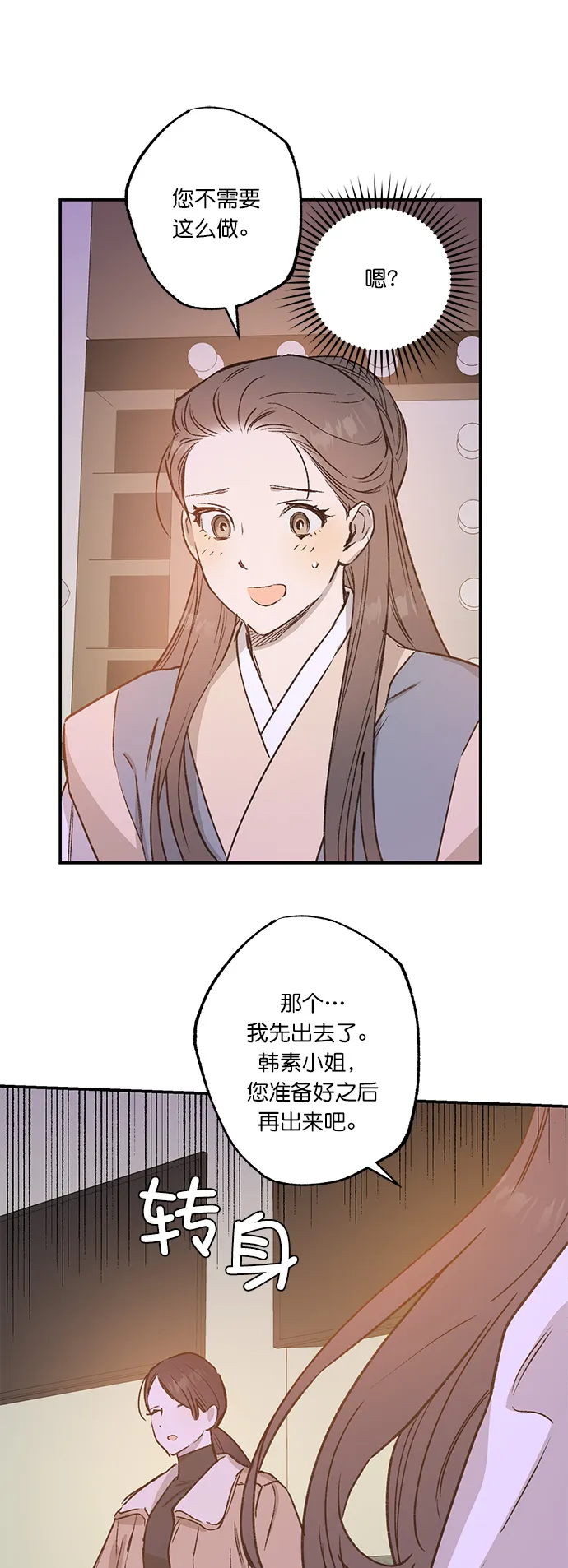 第29话 第37页