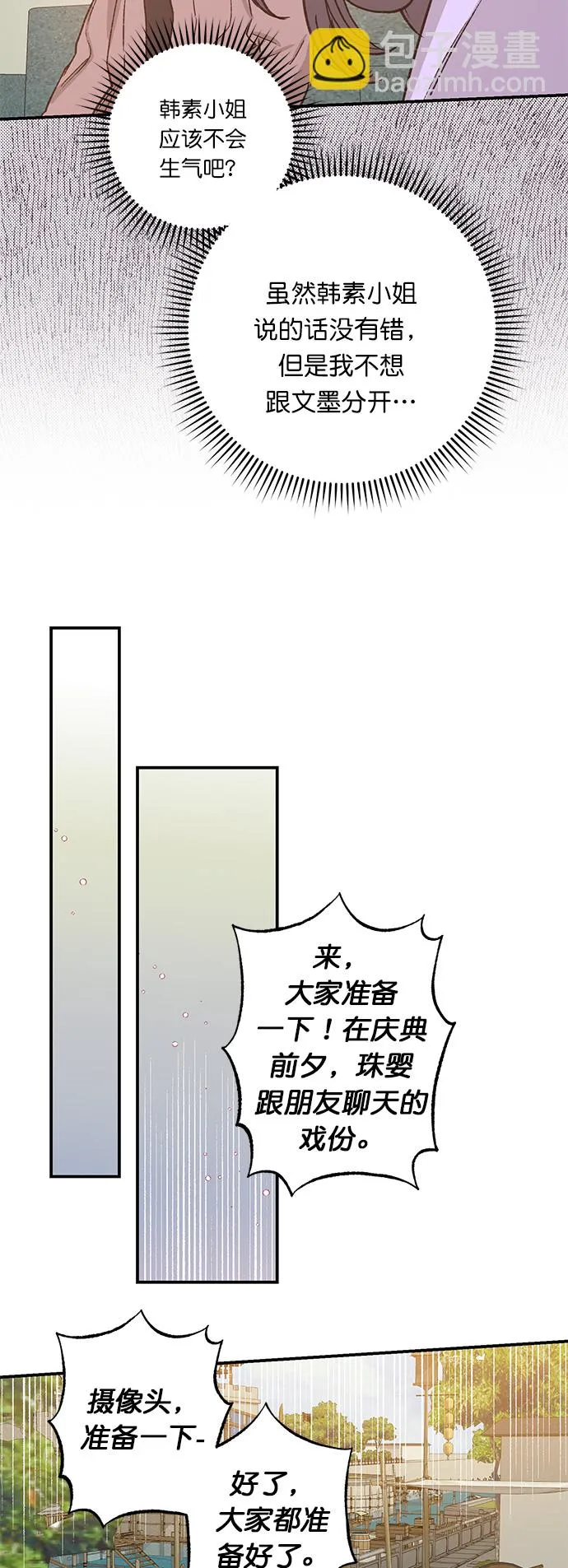 第29话 第38页