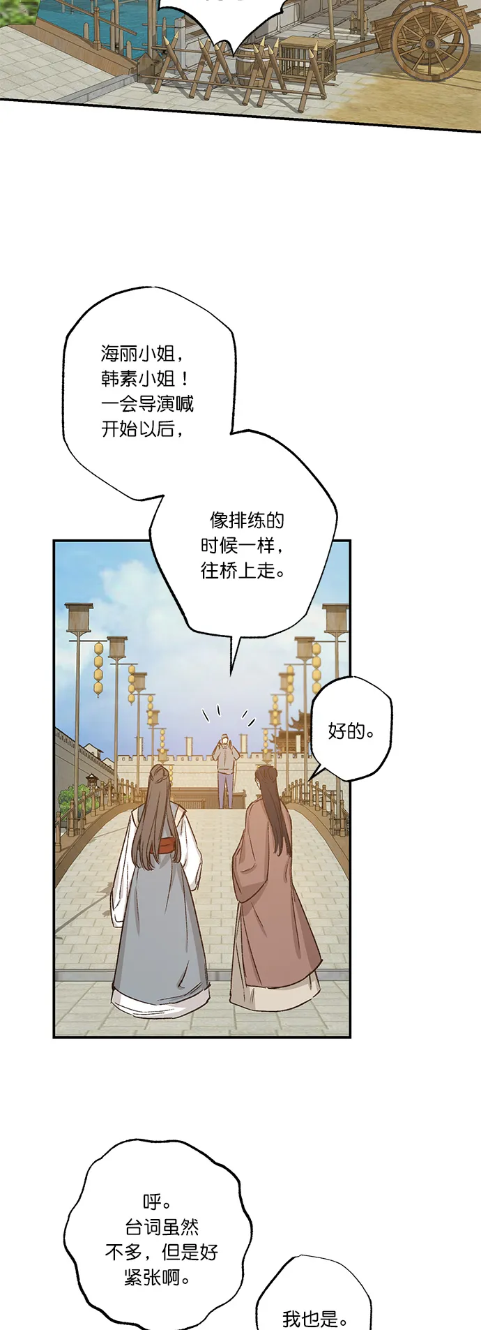 第29话 第39页