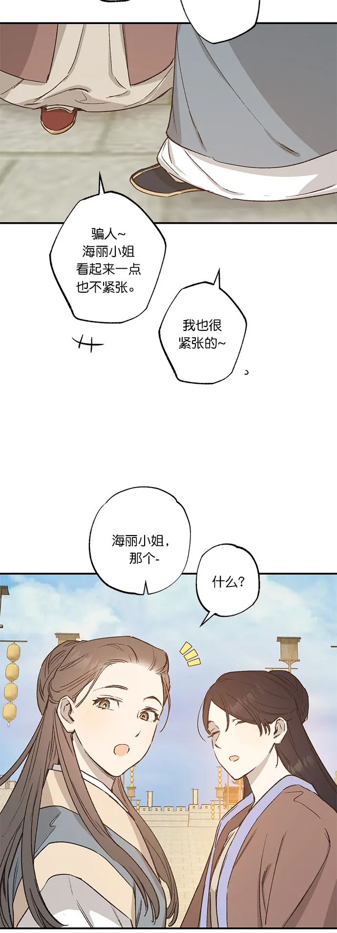 第29话 第40页