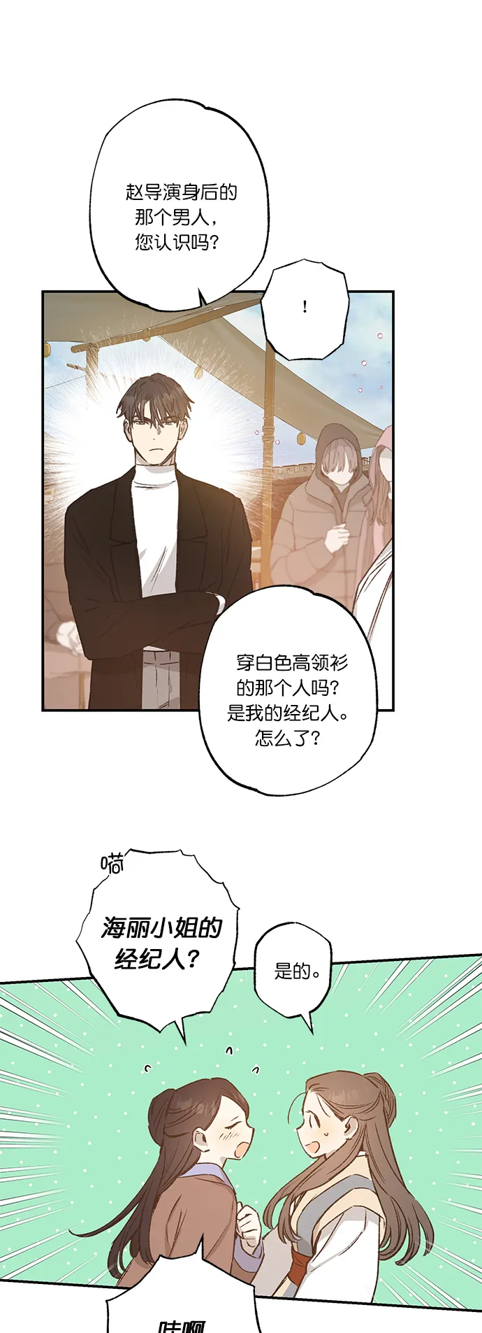 第29话 第41页