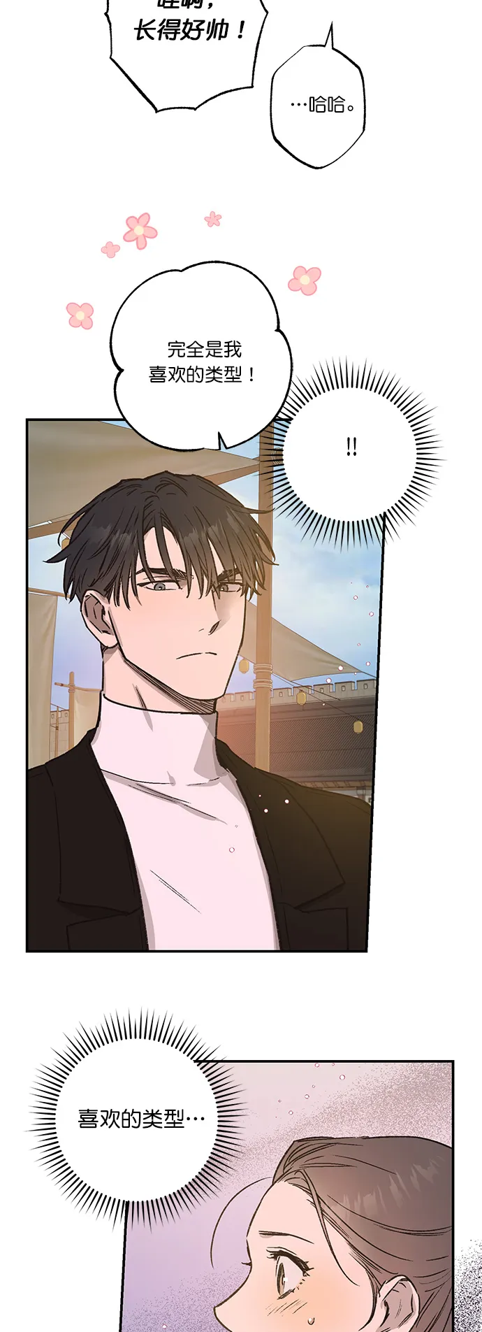第29话 第42页