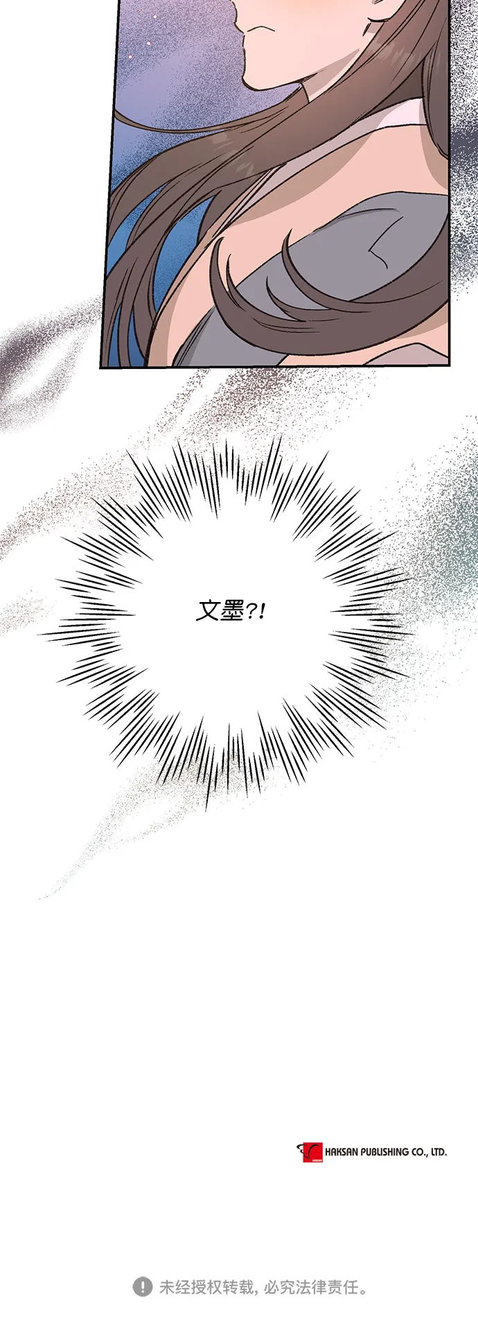 第29话 第43页
