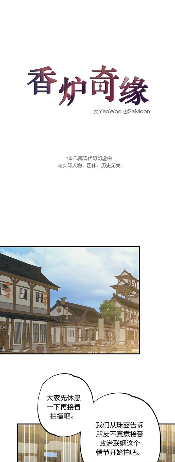 第30话 第1页