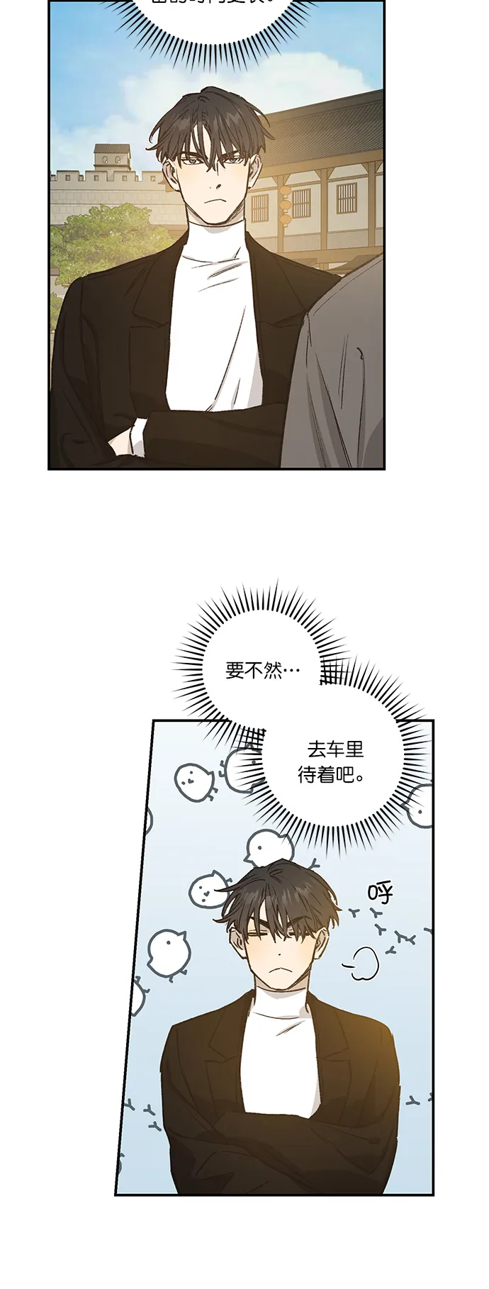 第30话 第3页