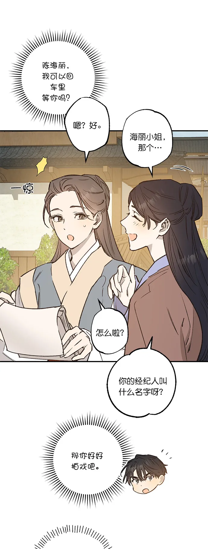 第30话 第4页