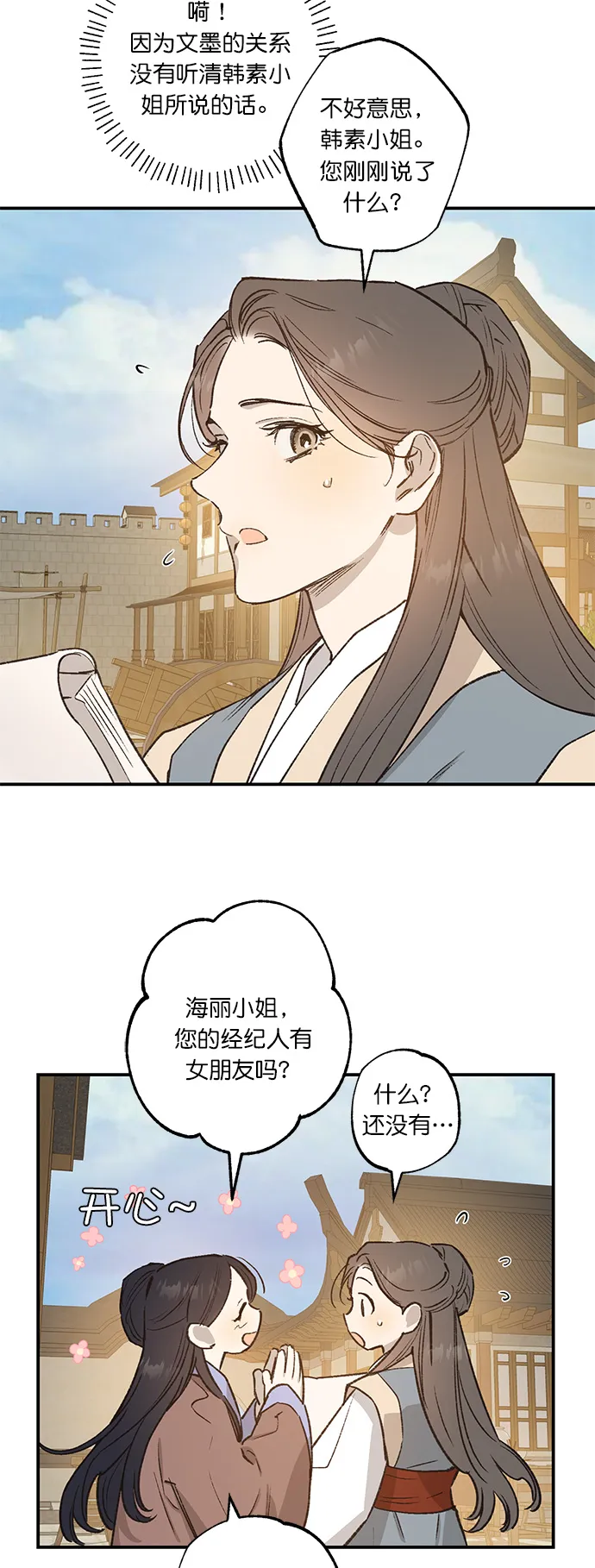 第30话 第5页