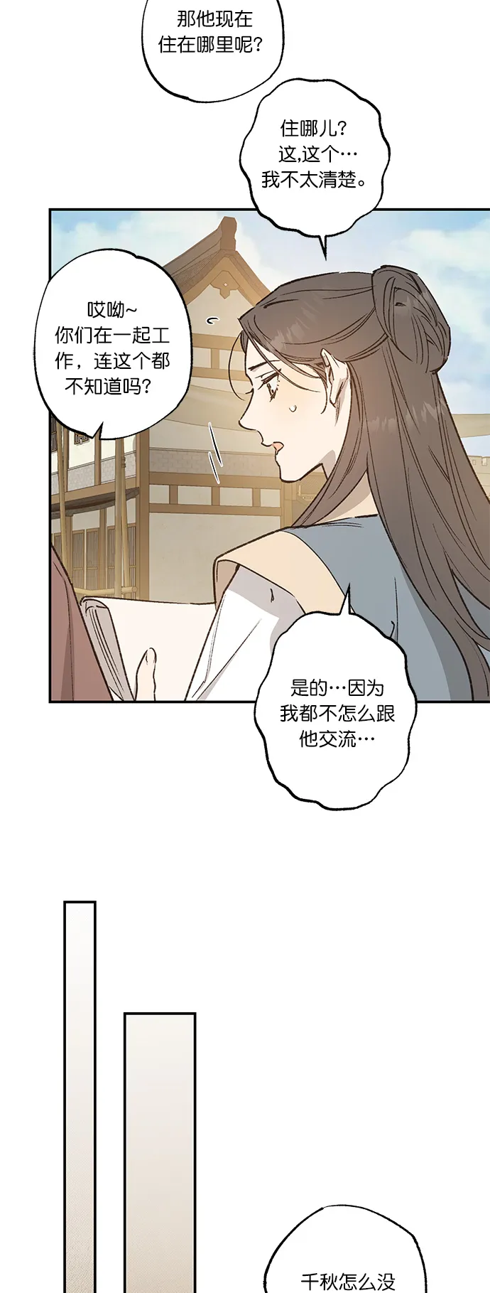 第30话 第6页
