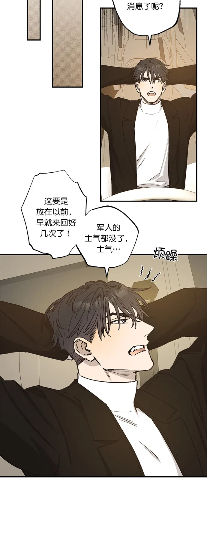 第30话 第7页